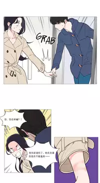 [The Jinshan] Sadistic Beauty Ch.1-39 [Chinese] [17汉化]