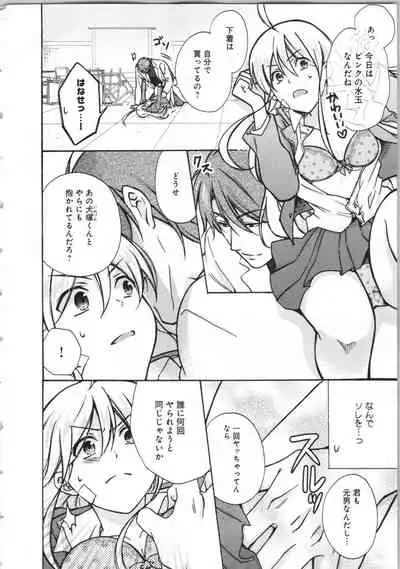 Nyotaika Yankii Gakuen - Ore no Hajimete, Nerawatemasu Vol. 3