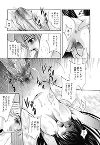 [Arino Hiroshi] MasKano ～ Goshujin-sama wa Kanojo ～