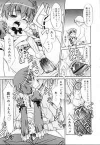 [Anthology] Koushoku Shounen no Susume 10