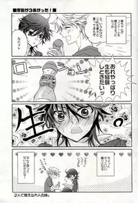 (C79) [mintgun (Fuki)] S.G.F (Shiki)