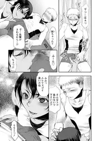 [Kamitani] Ai Melt - Melt Down Lovers [Digital]