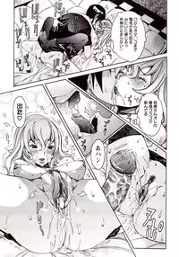 [Nico Pun Nise] Seiransou ~Chijo no Sumika~