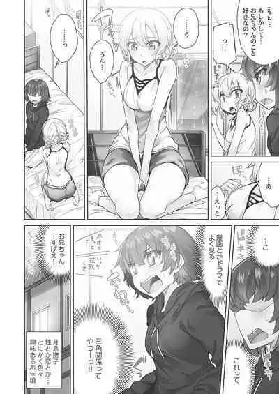 [Toyo] Asoko Araiya-san! ~Hekigan Girl to Ika Sekko~ 4 [Digital]