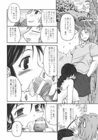 [Shimanto Youta] Seibun Muchousei