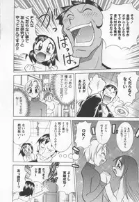 [Kawamoto Hiroshi] Kokuhou Chichi Musume Chami