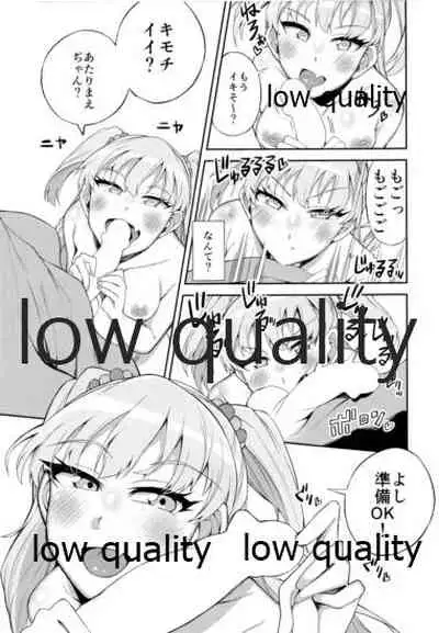 Jougasaki Rika VS Erogaki Namahame Kabutomushi