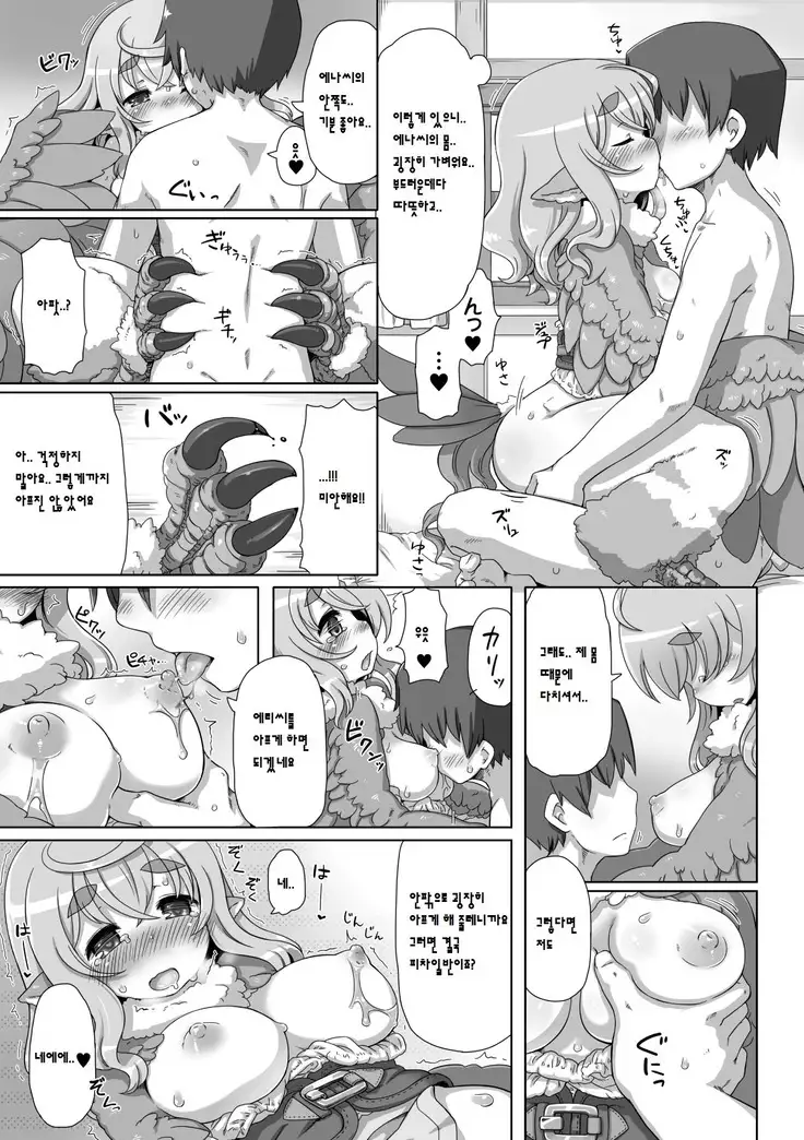 Bessatsu Comic Unreal Monster Musume Paradise Vol.3