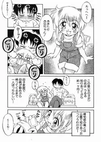 [Yaeta Nagumo] Lolikko no Himitsu