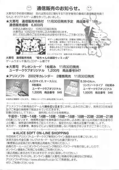 Arisu no Denchi Bakudan Vol. 19