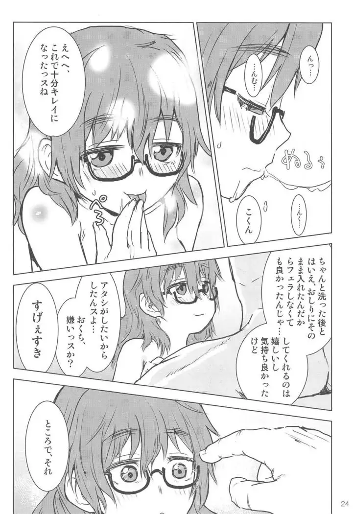 Araki Hina to Ippai Shiawase Ecchi Suru Hanashi