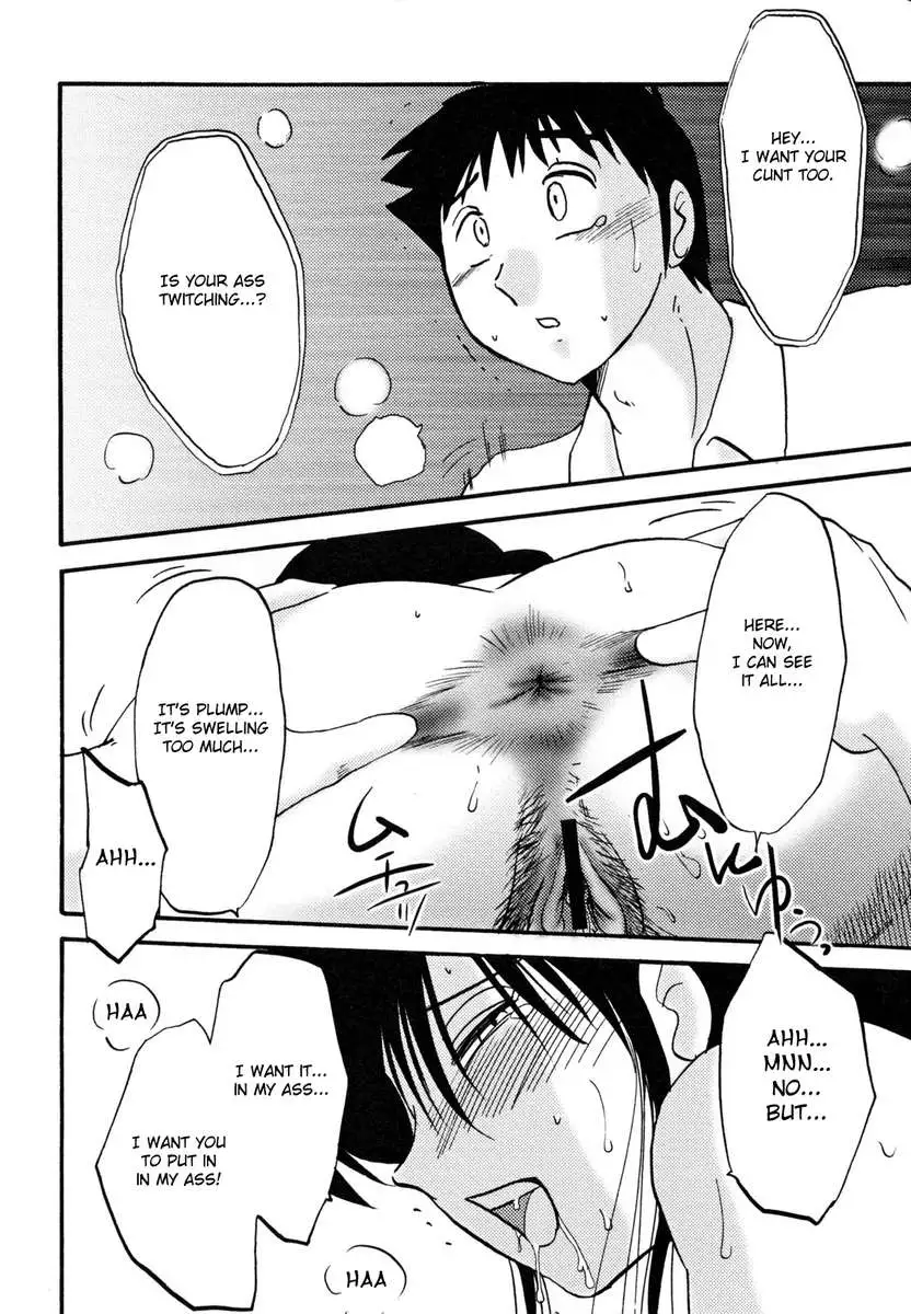 Incest Diary of Hisae Vol. 1 / Hisae Haitoku Nikki Kanzeban Jou