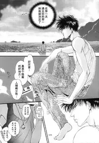 [Shouhoku Taiiku Yougushitsu (Yamane Ayano)] F4 - Sacrifice (Slam Dunk) [Chinese]