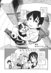 [Horihone Saizou] Himitsu no Inugami Kokoko-chan