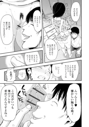 Webコミックトウテツ Vol.8