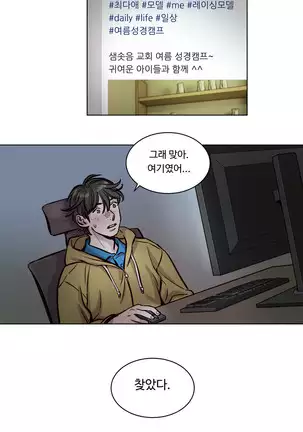 Atonement Camp Ch.0-50