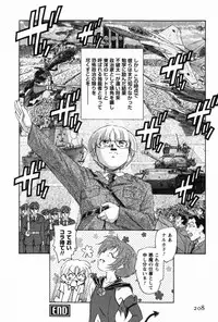 [Unno Hotaru] Ma wa Koakuma no Ma - M is for Mephisto