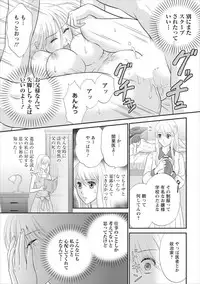 [Mameshiba] Himitsu Club Himiko - Inwai Kan no Joou ch.1