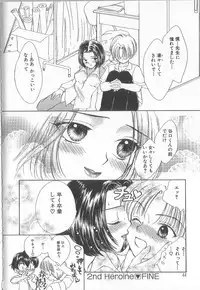 [Shikawa Yumiya] Prizm Heart