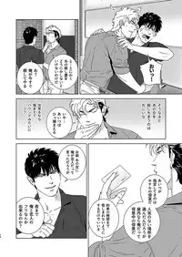 [Inumiso] Darkness Hound 4 [Digital]