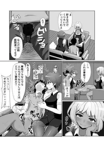 [Emuo Koubou (Yonesuke)] OL-tachi ni Kawareru Houhou