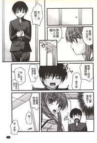 [Satomi Hidefumi] H yori Hazukashii Koto | 比做愛更令人害羞的事 [Chinese]