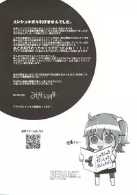 (C93) [liz project (Miyamoto Liz)] Shuki Shuki Daishuki Ereshkigal (Fate/Grand Order)