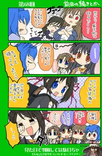 [Neko Neko Soft] 4-koma