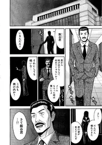 [Tsunagami Inomaru] Magicaliz Vol.1