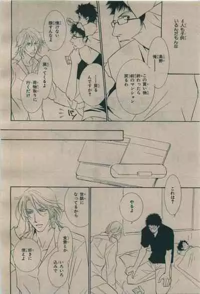 BE・BOY GOLD 2009-08