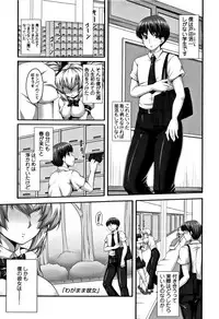 [SAKULA] Koakuma Kanojo no Sex Jijou.