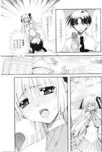 Comic Sigma Volume 7