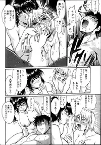 [Manabe Jouji] Dokusai Club Ch. 1-14