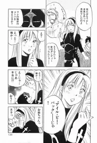 [Iogi Juichi] Magetsukankitan Vol 03