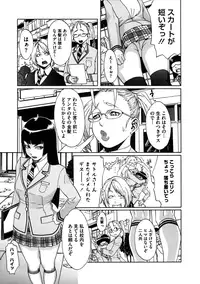 [Koyanagi Royal] Sei Penalty Gakuen Goku [Decensored]