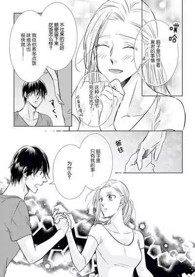 zan'nen gāru to dōtei tekunishan | 残念系女子与童贞技术专家