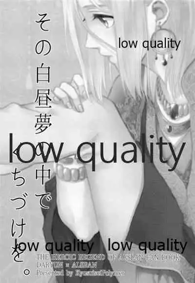 [Kyusuisei Polymer (Kyusui)] Sono Hakuchuumu no Naka de Kuchizuke o. (Arslan Senki)