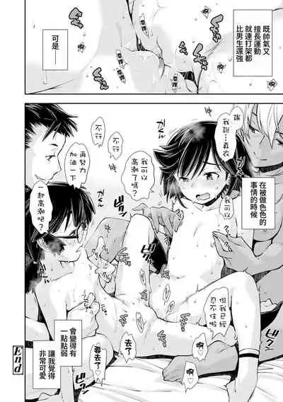 Tsuyoi Onnanoko datte Ecchi na Otona ni wa Zenzen Kanawanai | 就算是很強的女孩子也完全打不贏色色的大人