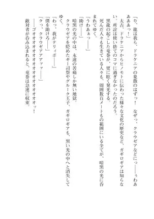 Kouki naru Majo Clauzea: Inda no Itan Shinmon