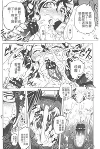 [Drill Jill] Ikenai ♥ Sperm Bitch!!! | 真要不得♥白濁的精液淫女!!! [Chinese]