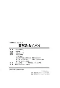 [Yasui Hirosato] Tennen Milk Pie