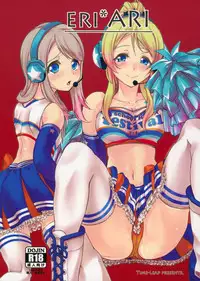 (C85) [Time-Leap (Aoiro Ichigou)] ERI*ARI (Love Live!)
