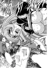 [MARO] Inran Dorei Mama [Digital]