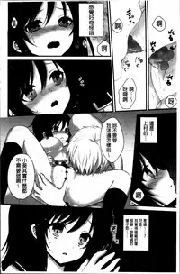 [Utano] Hatsukoi Toiro [Chinese]