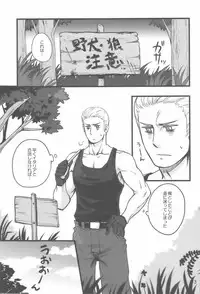 [Niku to Mame (Liver Sashi)] WauWau (Axis Powers Hetalia)