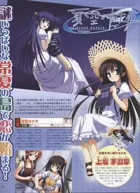 Dengeki Hime 2008--03