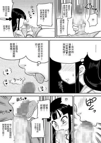 Nonaka Arika Chinpo ga Kininaru Otoshigoro