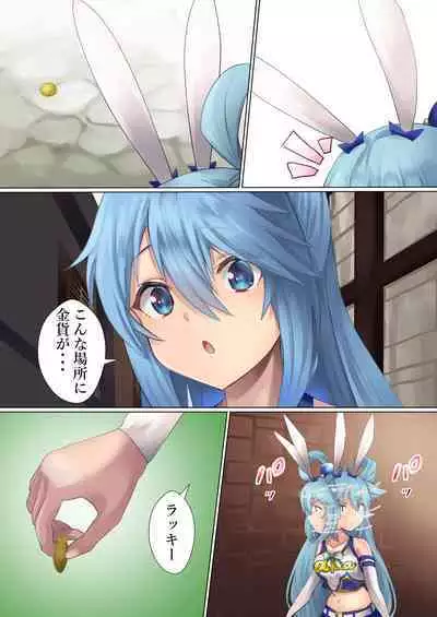 Megami no Fuka Kachi