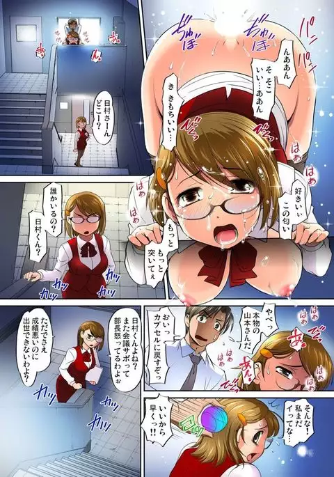 Gachaman ~Capsule kara Deta Figure ga onna ni nattara… 1-4