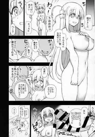 (C101) [50on! (Aiue Oka)] Dakuon 5 (Bocchi the Rock!)